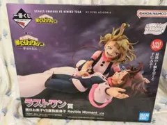 2025年最新】ヒロアカ 一番くじ ラストワンの人気アイテム - メルカリ