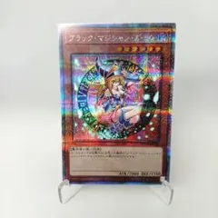 2026年最新】クオシク ブラックマジシャンガールの人気アイテム - メルカリ