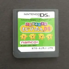 任天堂DSソフトことばのパズルもじぴったんDS