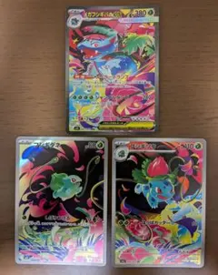 メガフシギバナEX SAR フシギダネ フシギソウ AR