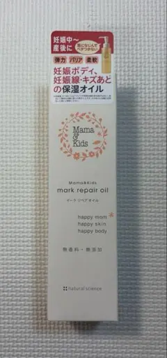 Mama&Kids マークリペアオイル 110ml 新品未開封