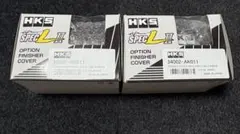HKS ハイパワー マフラー スペックL 2 用 フィニッシャーカバー