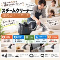 ONE STEP スチームクリーナー 本体 高温洗浄 - メルカリ