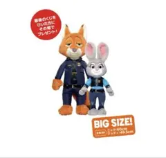 ズートピア　ハッピーくじ　ラストワン賞