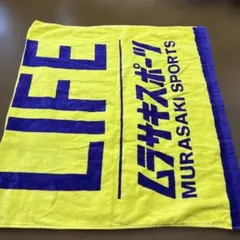 ムラサキスポーツ バスタオル LIFE RIDE 2回使用のサムネイル