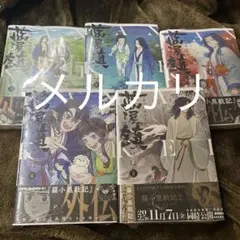 2026年最新】藍渓鎮の人気アイテム - メルカリ