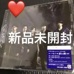❤️嵐CD(初回限定盤)CD+DVD
