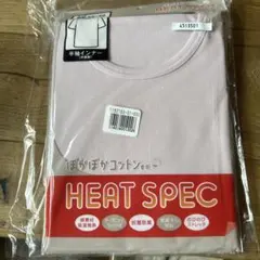 新品　半袖　インナー　肌着　サイズ110 セット