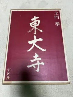 新品 台湾正規版 殺破狼 Priest 中国語 繁体字 - メルカリ