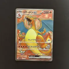 リザードンex SR SV2a ポケモンカード151 185/165