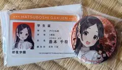 2025年最新】学生証風アクリルバッジの人気アイテム - メルカリ