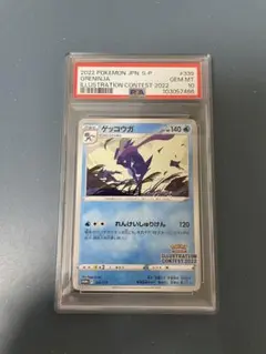 2025年最新】イラストレーションコンテスト 2022 psa10の人気