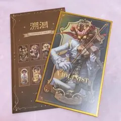 第五人格 miniso 中国 ヴァイオリニスト 遡及 色紙 アントニオ 溯回