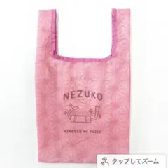 鬼滅の刃 禰豆子 マルシェバッグ エコバッグ