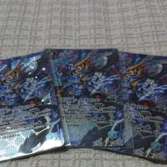 北斗七星龍ジーク・アポロドラゴン 青 3枚 s2eo