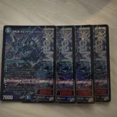 切札竜ボルメテウスリバースドラゴン - メルカリ