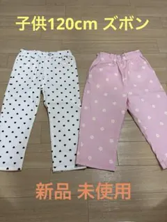 子供用ズボン ボトムスセット ホワイト ピンク