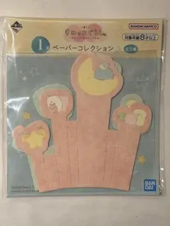 すみっコぐらし ペーパーコレクション