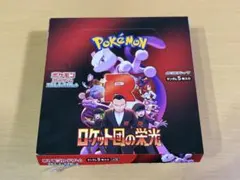 ポケモンカードゲーム ロケット団の栄光 1box シュリンクなし ペリペリなし