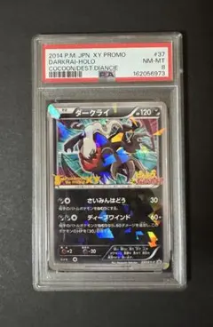 PSA8 ダークライGX SSR ハイクラスパック ウルトラシャイニー - メルカリ