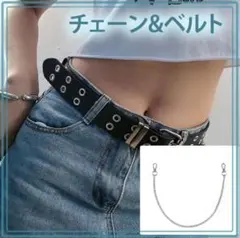 ベルト ダブルピンベルト バンド スタッズベルト チェーン チェーン付き y2k