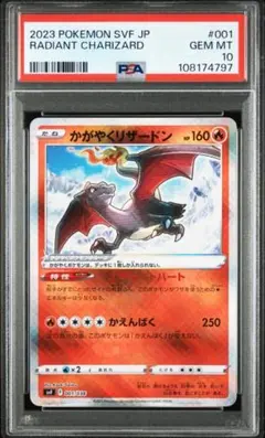 かがやくリザードン PSA10 6枚　　　　　かがやくカメックスpsa10 1枚 2025年最新】かがやくリザードン psa10の人気アイテム - メルカリ
