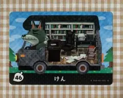【あつ森】amiiboカード／46けん