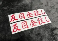 2026年最新】xjr ステッカーの人気アイテム - メルカリ