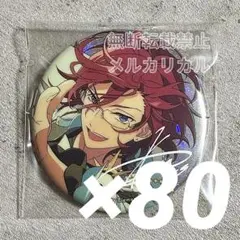 80個セット】ツイステ くつろぎマイルーム 缶バッジ ジャミル - メルカリ