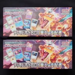 2026年最新】黒炎の支配者未開封BOXの人気アイテム - メルカリ