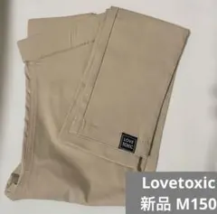 新品　未使用　紙タグなし　ラブトキシック　スキニー　レギンス　ベージュ　150