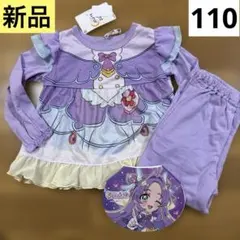 新品 名探偵プリキュア キュアアンサー　パジャマ 110cm