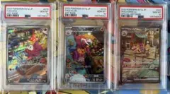 PSA10】 モルペコ AR 076/066 3連番 - メルカリ