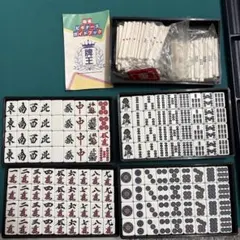 麻雀セット