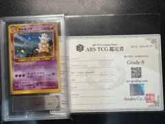 ジラーチGX HR ARS10鑑定書付き SM12a 214/173 - メルカリ