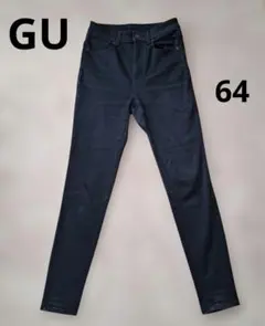 GU☆スキニーパンツ　ブラック　64サイズ　黒パンツ　ボトムス