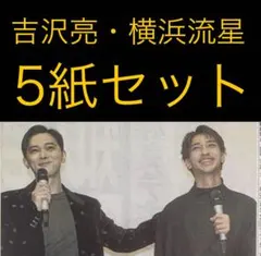 2025年最新】横浜流星 グッズの人気アイテム - メルカリ