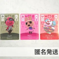 2026年最新】あつ森amiiboカードまとめ売りの人気アイテム - メルカリ