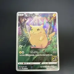 2026年最新】ピカチュウ25th ミラーの人気アイテム - メルカリ