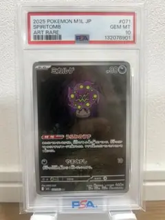 【PSA10】 múkǎgě AR 071/063 Pokémon Card