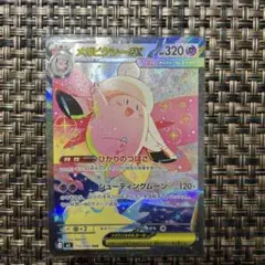 メガピクシーexSAR MEGA 拡張パック ムニキスゼロ 112/080