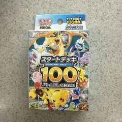 2026年最新】スタートデッキ100 未開封の人気アイテム - メルカリ
