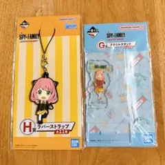 スパイファミリー SPYFAMILY 一番くじ アーニャ 2点セット