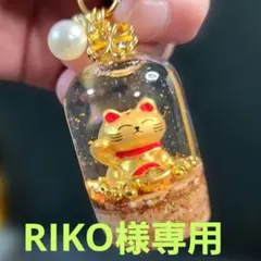 RIKO様専用 金のまねきねこ スノードーム キーホルダー