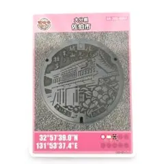 マンホールカード 大分県 佐伯市