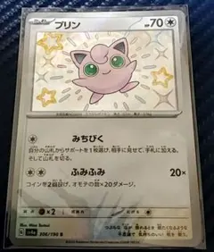 2026年最新】カード名：プリン ポケモンカードゲームの人気アイテム