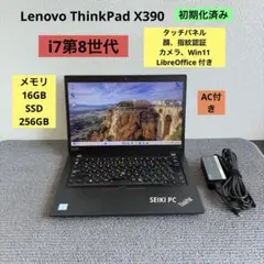 レノボThinkpad X390 8世代 i5-8265U 8GB Office - メルカリ