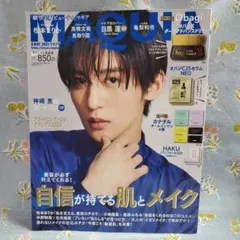 ☆新品未読 MAQUIA 2023年5月号 目黒蓮表紙