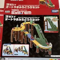 【専用】トミカシステムどうろ　道路　電動スロープ　まとめ売り トミカシステムどうろ 道路 電動スロープ まとめ売り
