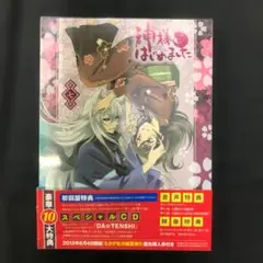 2026年最新】神様はじめました dvd 24の人気アイテム - メルカリ